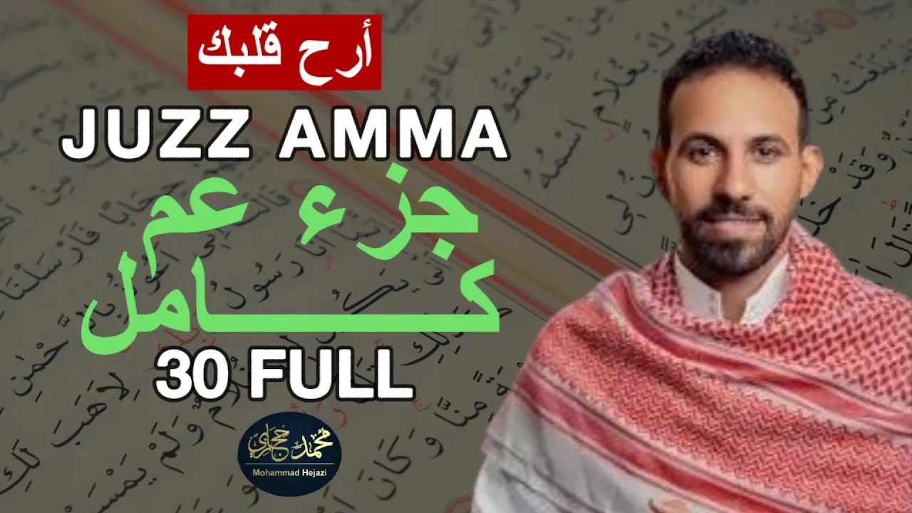 Murottal Juz Amma Al Fatihah Animation 3D Learning Letters Arabic Alphabet | Abata