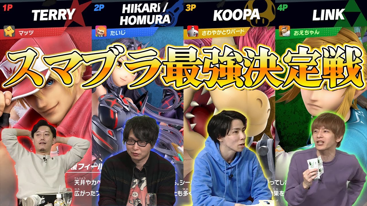 Taiji, Futon-chan, Oe-chan, and Toribird decide who is the