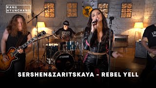 Sershen&amp;Zaritskaya - Rebel Yell (liva at Kaska)