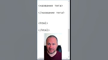 Теги в HTML | Создание сайтов | Валентин Куколев