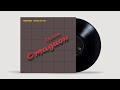 Стадион (Stadium) - Ты - птица (You Are A Bird) [From "Ветер Перемен" (Wind Of Changes) 1990]