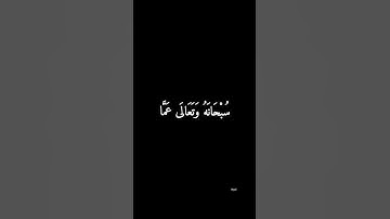 القارئ الشيخ يوسف العيدروس #سورة الإسراء