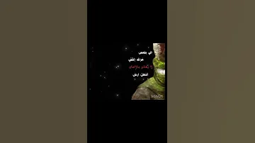 الي يلمس مرقد اختي لايفكر بل آمان لايك 
