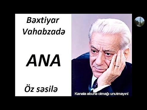 Bəxtiyar Vahabzadə - ANA şeiri. Öz səsilə