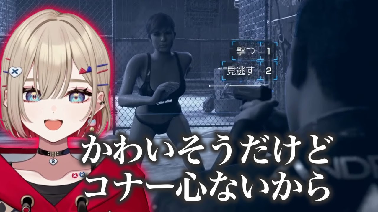 まるちゃんの無慈悲なコナー【紅蓮罰まる/ぶいぱい切り抜き/Detroit: Become Human】