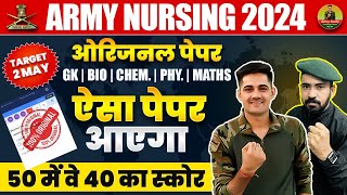 Army Nursing Model Paper 2024 | Army NA Model Paper 2024 | Army Nursing Question Paper 2024