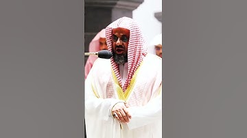 من أجمل التلاوات الخاشعة بصوت الشيخ سعود الشريم❤