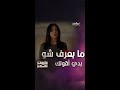 ياريت عندك شوي من طيبة أبوك