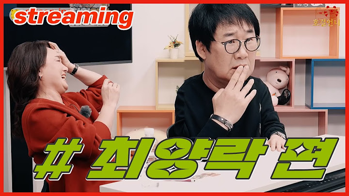 [실시간_풀버전] 📺 최양락 편 / 호걸언니_이경실 24시간 스트리밍