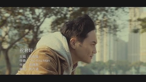 Thumbnail of 《十月初五的月光》電影版MV - 張智霖《祝君好》