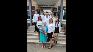 картинка: День вчителя 2024