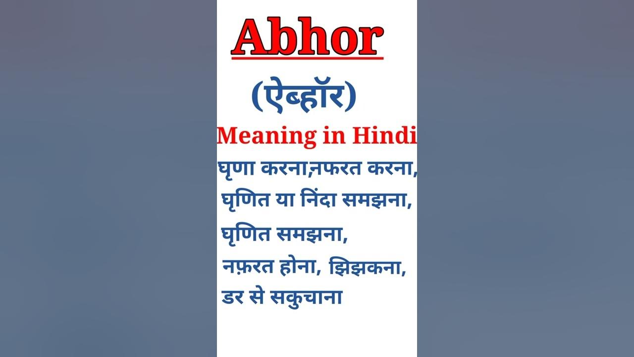 abhor-meaning-in-hindi-short-youtube