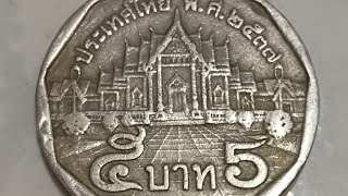 2537 5 Bhat Find this coin, search it in your pocket. Thailand Big Money Coin !!
