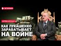 Загадочные планы Лукашенко: подготовка к новой мобилизации в России / Артём Брухан / Актуально