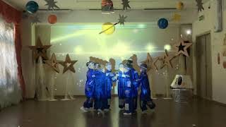 Танец юных космонавтов МАДОУ 53