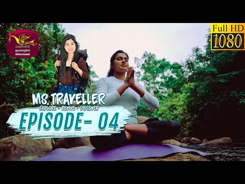 Ms. Traveller | Episode - 04 | Ingiriya | ඉංගිරිය  | 2021-10-23 | Travel Magazine | Rupavahini