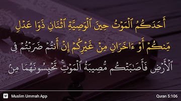 سوره مائده، آیه 106