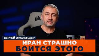 💥Ауслендер: Трамп нацелился на НЕФТЯНОЕ СЕРДЦЕ Ирана! Этот ОСТРОВ — КЛЮЧ К МИРУ. Осталось 60 дней...