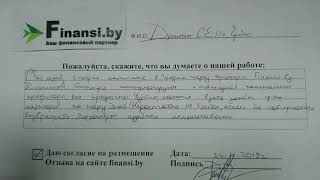 Быстрые наличные деньги в Гродно отзыв finansi.by