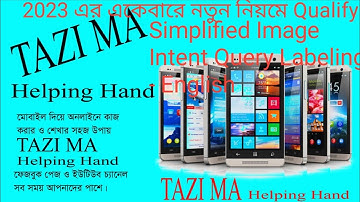 Simplified Image Intent Query Labeling - English