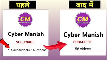 How to Hide Subscribers on YouTube 2022 || Subscribers hide kaise kare 2022 in mobile ? Full Guide