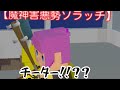 【脱獄ごっこ】チーター!?突然無敵の人狼がやばい…