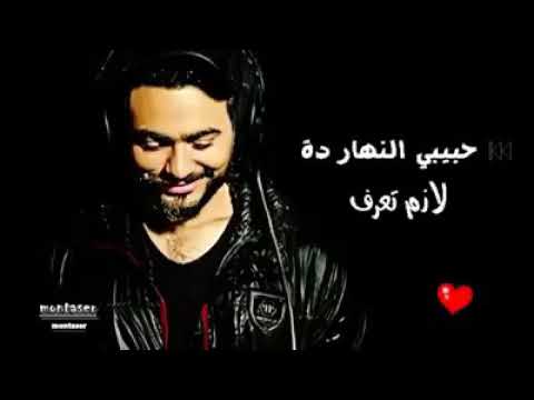 انا بحبك بحبك حب محبوش انسان تامر حسني