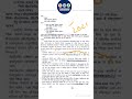 UP Deled Scrutiny Form | Deled Scrutiny Form Kab tak aayega #uptet2024