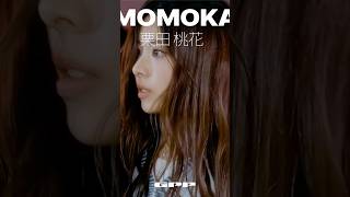 🎬 Artist Film [MOMOKA]　#GPP #MOMOKA #モモカ #栗田桃花