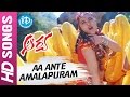 Arya telugu movie  aa ante amalapuram song  allu arjun  anu mehta  sukumar