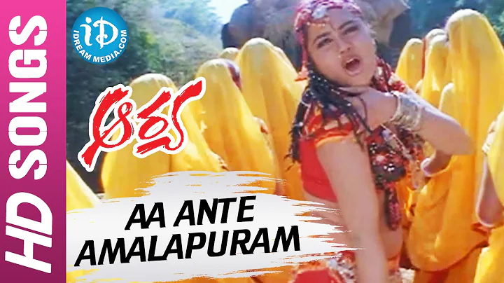Arya Telugu Movie - Aa Ante Amalapuram video song ...