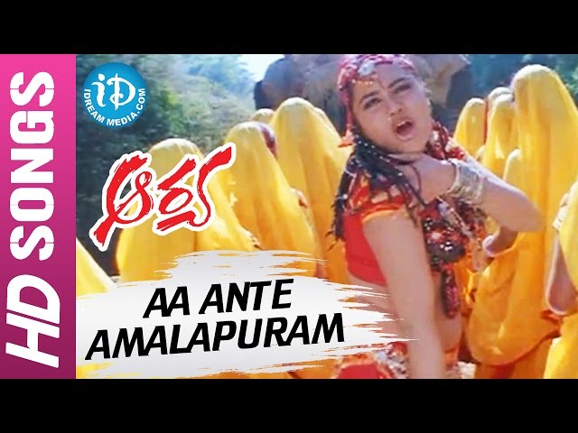 Arya Telugu Movie - Aa Ante Amalapuram video song - Allu Arjun || Anu Mehta || Sukumar class=