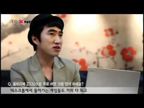 장동민이 쓰는 노트북 Z330ㅋㅋㅋ유쾌한 설명 ㅋㅋ