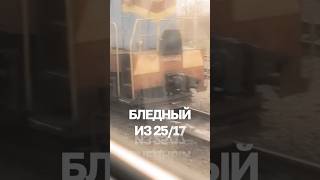 Топ рэперов с дефектами речи: Бледный 25/17