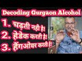 Decoding gurgaon alcohol quality nilgirikashyap