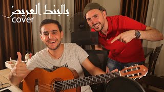بالبنط العريض music cover - عبدالرحمن الحتو