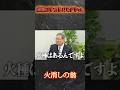 中司幹事長の仕事は苦情処理係!?