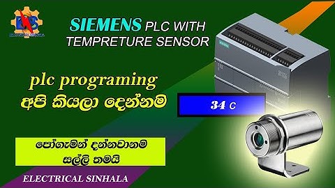 PLC tutorial | electrical sinhala
