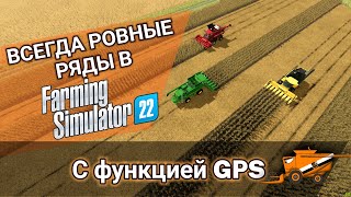 GPS в моде Vehicle Control Addon | Farming Simulator 22