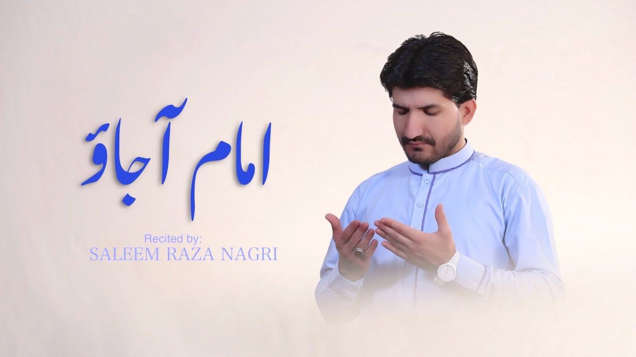 NEW 15 SHABAN IMAM ZAMANA KALAM || IMAM AJAO || SALEEM RAZA NAGRI || 2021||