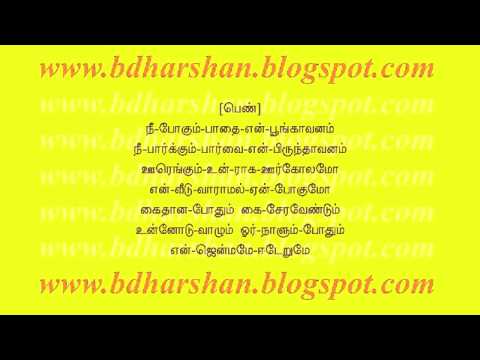 Paadu Nilaave Thaen Kavithai Tamil Karaoke Tamil Lyrics   YouTube