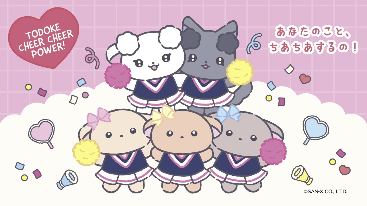 れっつごー！ふりふり！ちあ～あっぷ！』テーマ | San-xネット