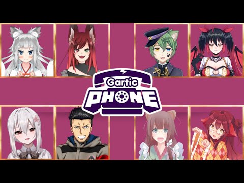 【 Gartic Phone コラボ 】みんなでおえかき！【 Vtuber 純白ましろ 】