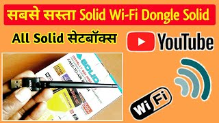 Wi-Fi Dongle सबसे सस्ता Solid 6363, Solid 6303, Solid 6141