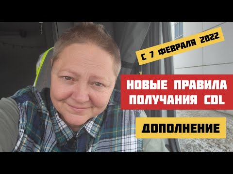 Видео: Нуждаят ли се фермерите от CDL в Южна Дакота?