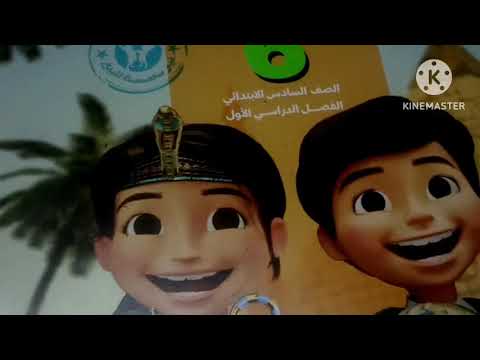 كتاب سلاح التلميذ دراسات الصف السادس الابتدائي كتاب سلاح التلميذ دراسات للصف السادس الابتدائي