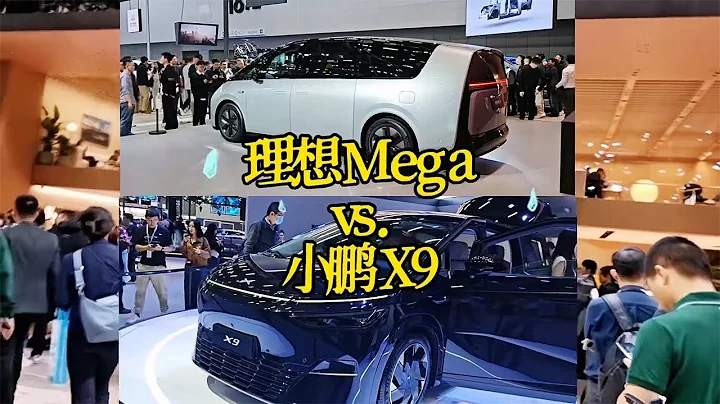 【2023广州车展】纯电MPV大爆发！理想Mega vs 小鹏X9正面大比拼 - 天天要闻