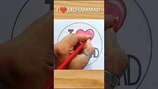 I Love Muhammad ﷺ Poster Drawing