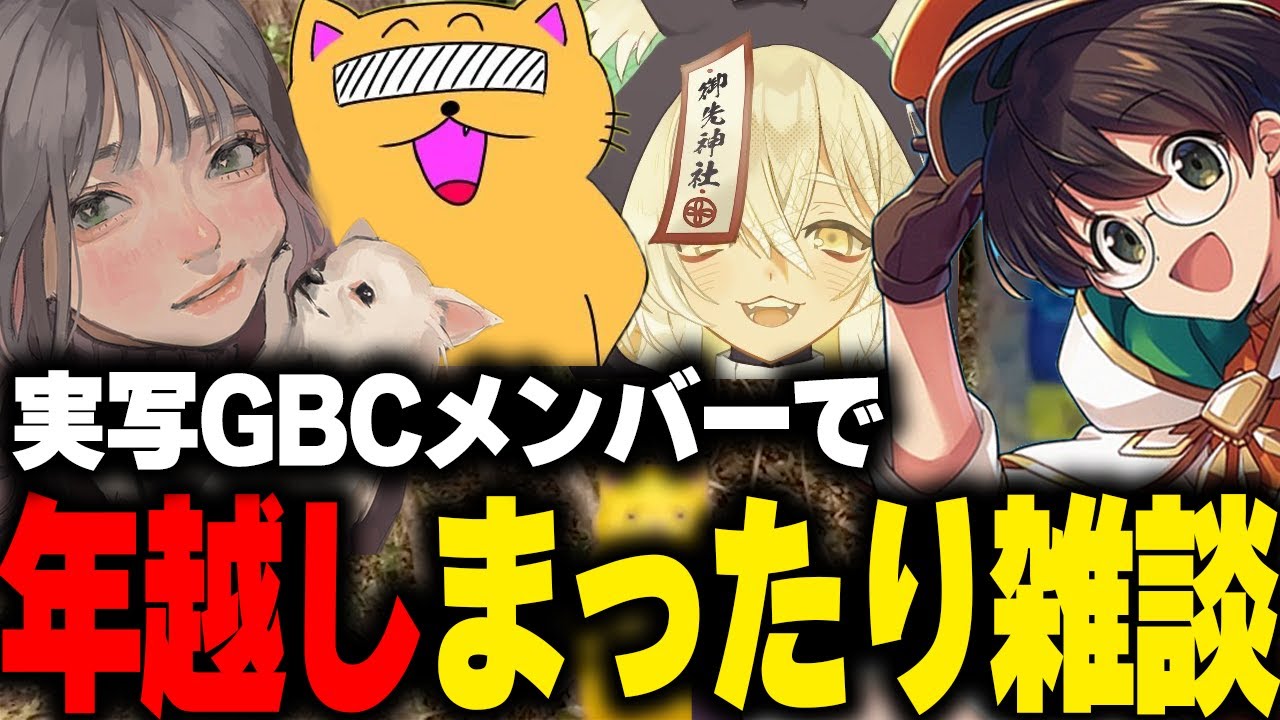 GBCメンバーで年越したライトマネージャー【LIGHT/ライト マクドナルド こはならむ ニャンコラス 御先蔵馬 実写 ストグラ 切り抜き GTA5】