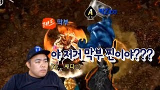 [광고] [알제로R0] 리니지,모바일게임계의 큰손 &quot;막부&quot;님도 이 게임을?! &#39;와... 공속보소?&#39; 190827 #2